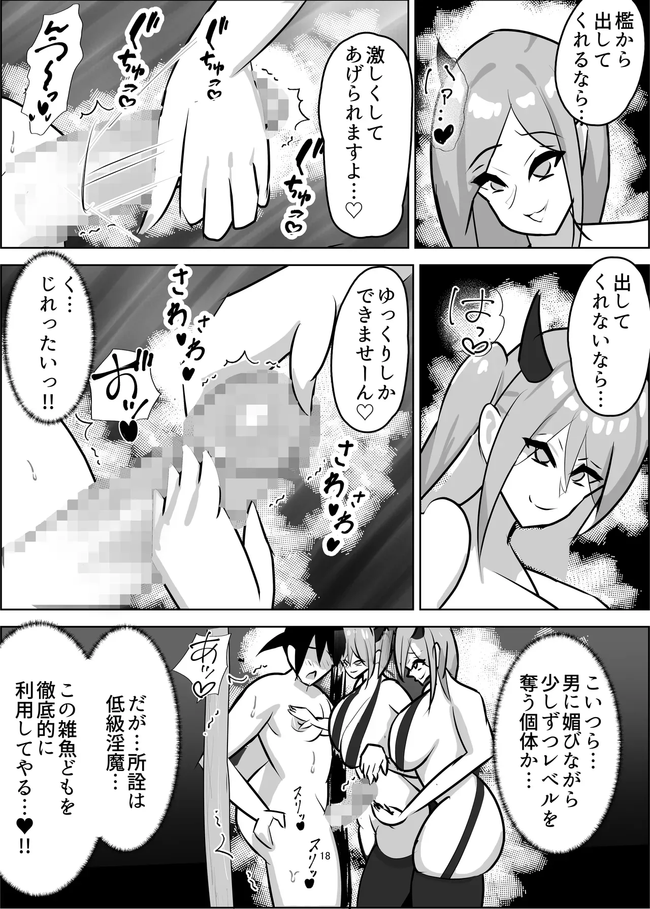Page 18