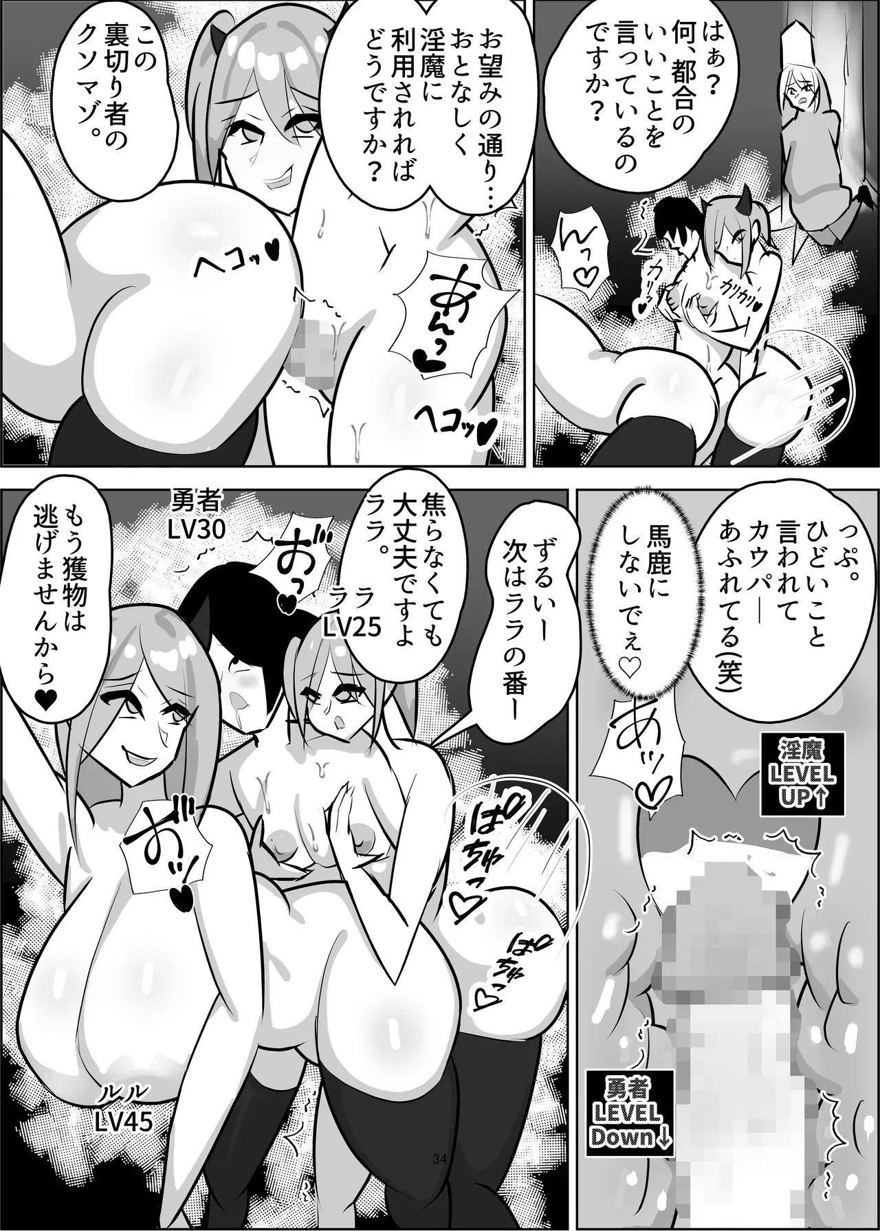 Page 34