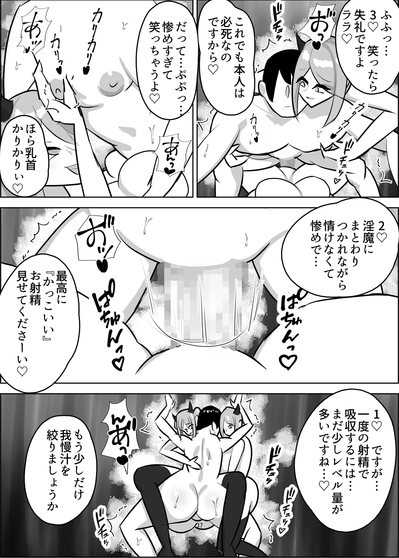 Page 37
